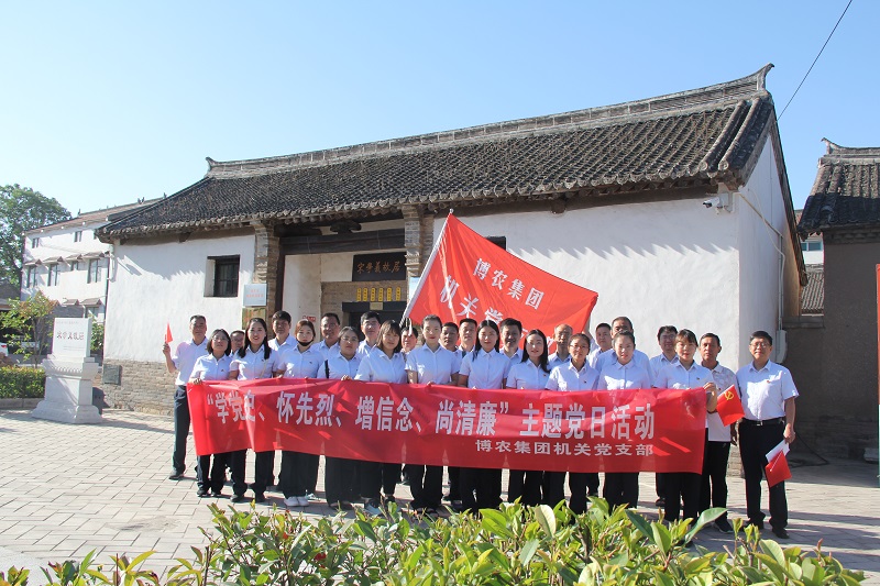 學(xué)黨史、懷先烈、增信念、尚清廉
